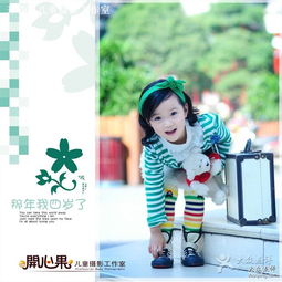 開心果兒童攝影工作室 捕捉童年最美的瞬間